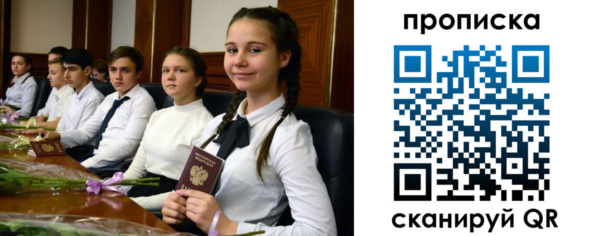 временная регистрация собственник в Калмыкии