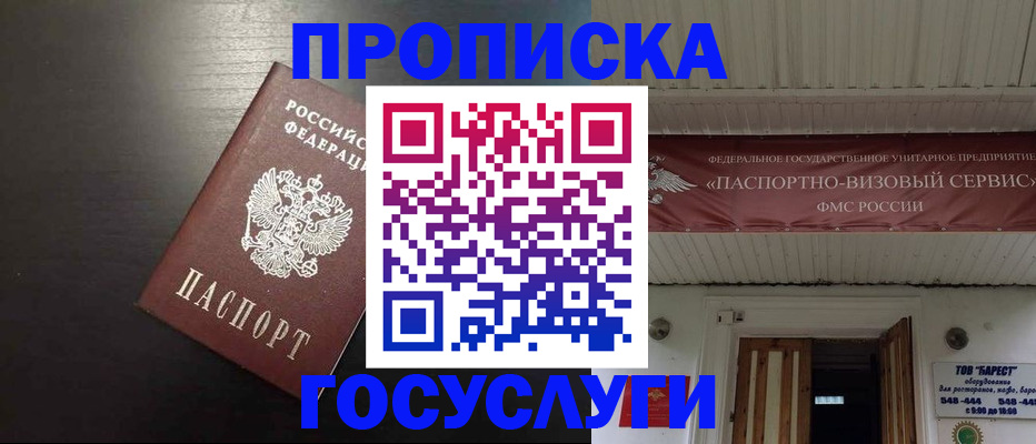 прописка иностранных граждан в Калмыкии