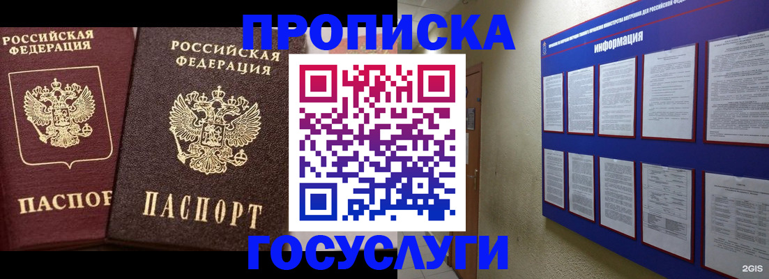 регистрация для школы в Калмыкии